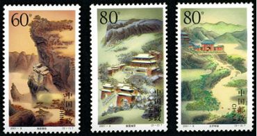 2001-8 《武当山》特种邮票、小型张 2001-8 《武当山》特种邮票、小型张